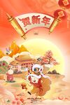 兔年新年图片