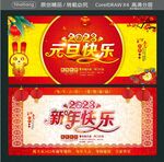 元旦快乐 新年快乐
