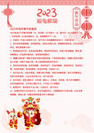 2023兔年春节新年信纸