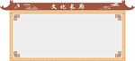 文化长廊边框 中国风窗花