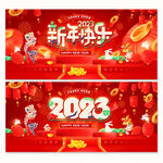 2023兔年