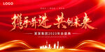 携手并进 共创未来