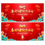 新年晚会