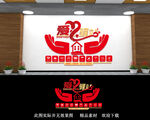 爱心驿站文化墙