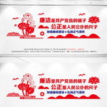 党员廉政学习园地