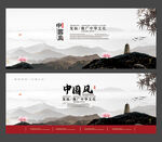 中国风背景