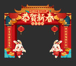 恭贺新春门楼