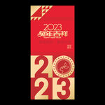2023兔年吊旗