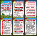 禁毒