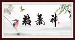 精气神