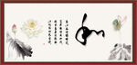 和字画 书法