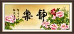 乐静