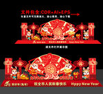 兔年美陈