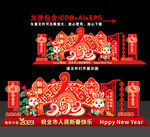兔年美陈