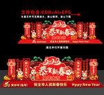 兔年美陈