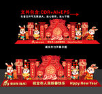 兔年美陈