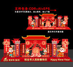 新年美陈