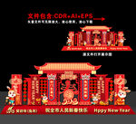 新年美陈