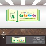 健康小屋文化墙