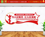 便民服务中心标语