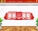 学党史文化墙