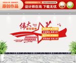 伟大建党精神