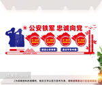 四个铁一般文化墙图片