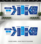 企业文化墙