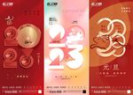 元旦 