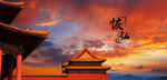 古建筑