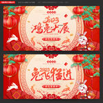 兔年海报