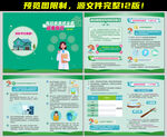 病毒感染者居家指引画册