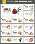 食堂展板