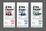 2万首付创意系列稿