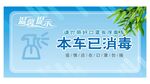 车辆消毒有序进入