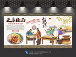 扯面背景墙