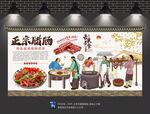 腊肠背景墙