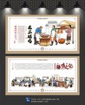 腊鸡文化墙