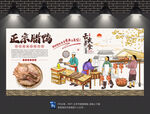 腊鸭背景墙
