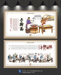 手擀面文化墙