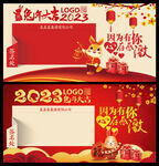 2023兔年年会新年签名墙