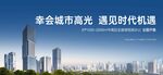 写字楼户外海报