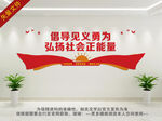 社会公德文化墙