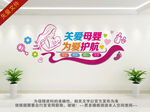 关爱母婴 为爱护航