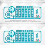 教师办公室文化