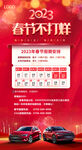 2023春节不打烊