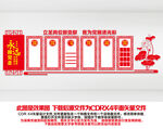 党员学习园地