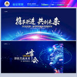 年终总结公司会议