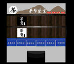 茶叶店门头