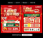 珠宝双旦